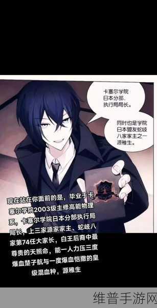 龙族卡塞尔之门源稚生角色深度解析，实力与魅力并存