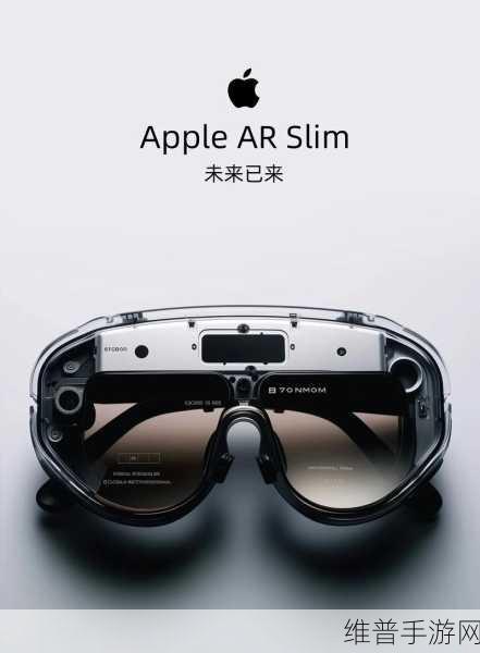 苹果Vision Pro，手游界的新纪元——探索头显产品的多元化未来