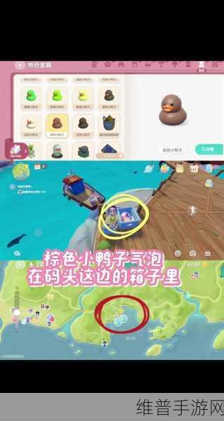 心动小镇探索指南，小鸭子家具与泡泡奇遇位置详解