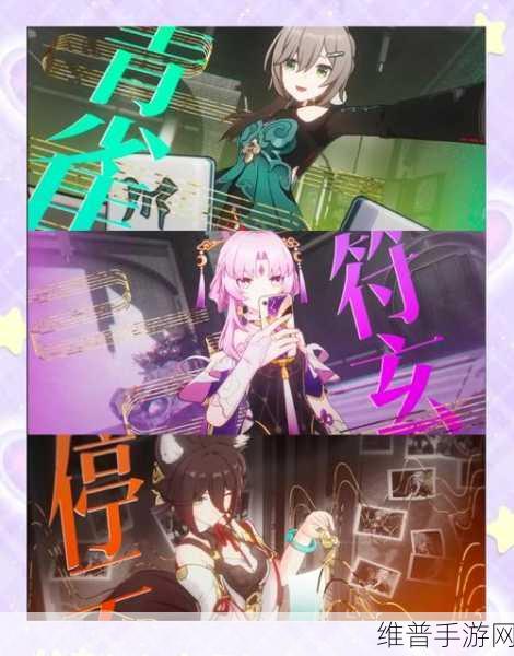 崩坏，星穹铁道深度解析——星穹铁道渠道服和官服互通性探讨
