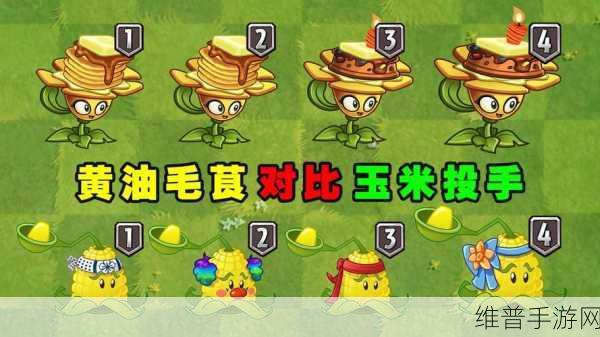 植物大战僵尸2，解锁黄油毛茛装扮全攻略