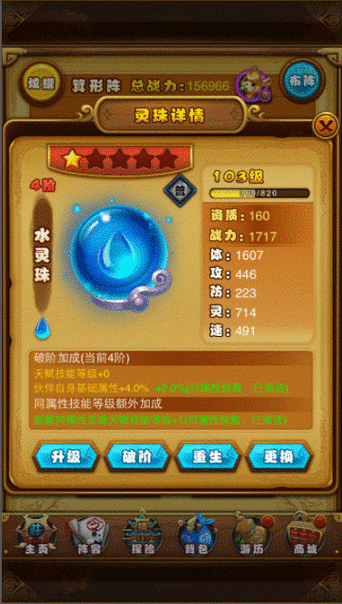 仙剑奇侠传手游晶玉获取全攻略，详解晶玉获得方法
