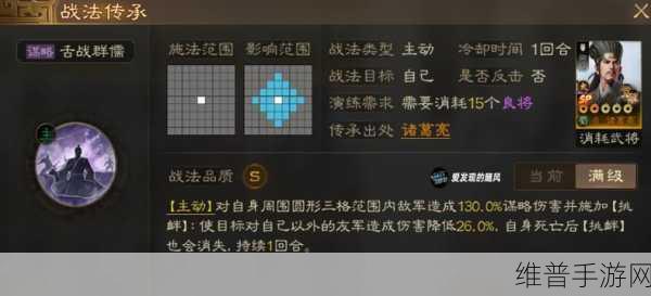 三国志·战棋版深度攻略，揭秘兵力携带上限与实战策略