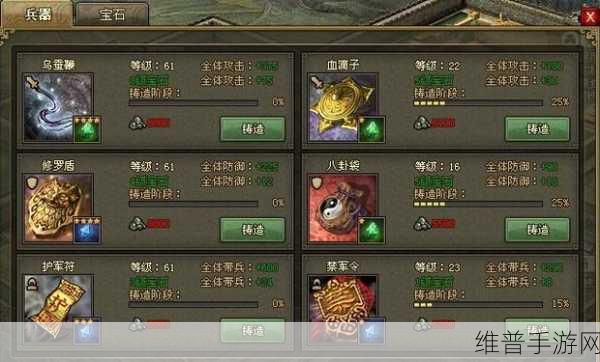 攻城掠地，深度解析阵法兵书升级攻略