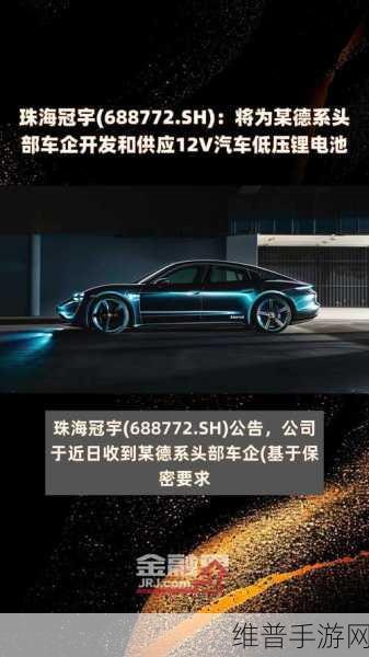 珠海冠宇手游业务承压，前三季度营收净利双降，子公司贷款策略引热议