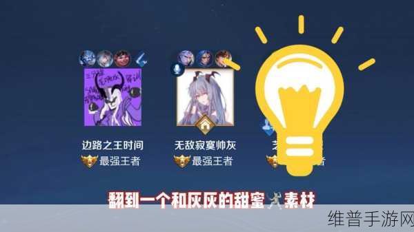 王者荣耀直播攻略，灰灰如何在微信直播中巧妙融入音乐