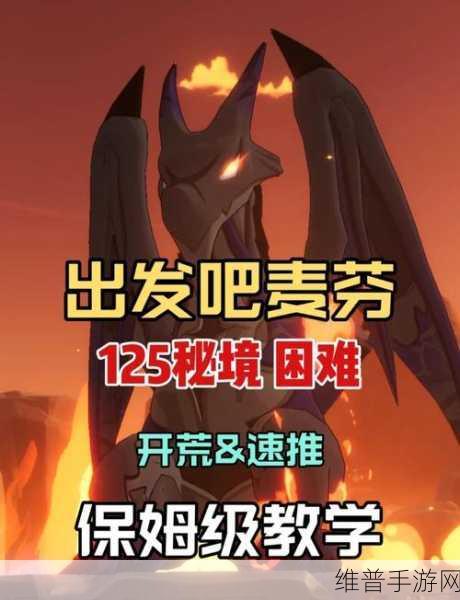 冰原守卫者手游,解锁火龙升级秘籍