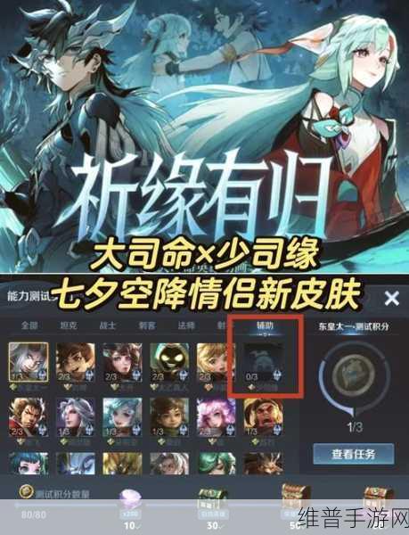 王者荣耀攻略，揭秘大司命英雄的免费获取途径