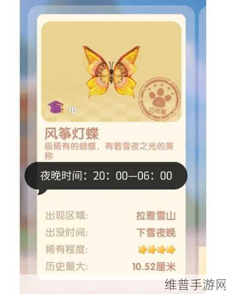 摩尔庄园手游，枫叶蝶捕捉全攻略