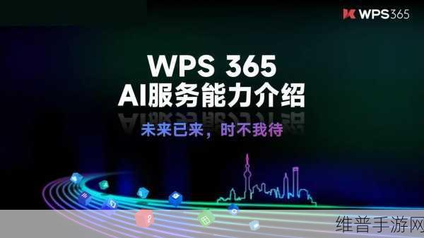 手游公司视角下的WPS AI海外版,亚马逊云科技生成式AI技术的创新应用