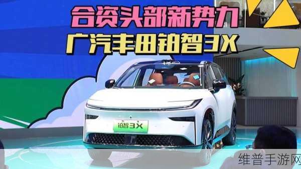 广汽丰田二十周年手游攻略,智电新姿态下的合资新征途