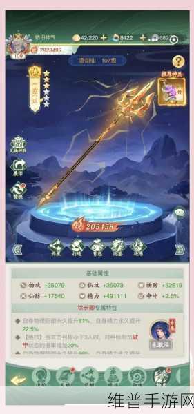 新仙剑奇侠传手游李逍遥全方位培养指南