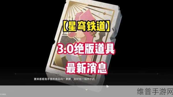 崩坏星穹铁道凝滞虚影解锁全攻略，深入探索与战斗技巧