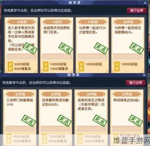 梦幻西游手游各等级出师奖励详解，解锁丰厚回馈的秘籍