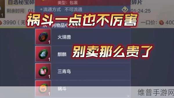 深度剖析妄想山海游戏，全面揭秘十大最强神兽排行榜，详尽解析神兽战力强度与特色