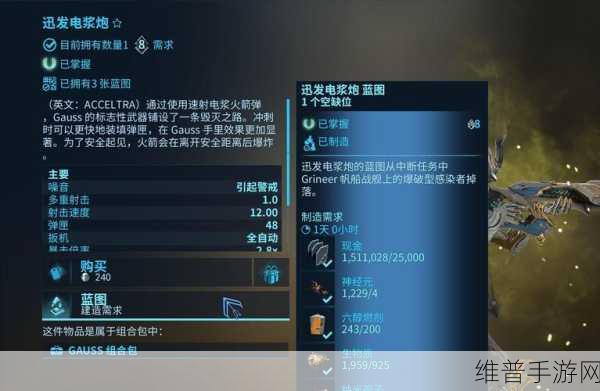 星际战甲深度攻略，武器触发几率的实战运用与数据分析