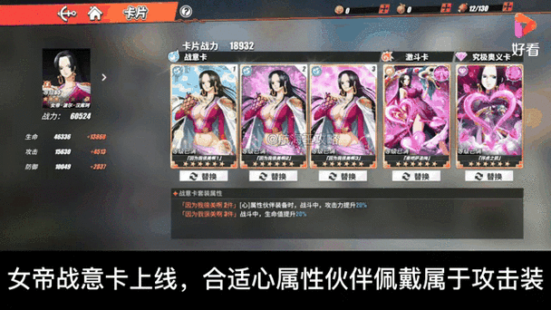 航海王，热血航线SS级月光莫利亚战意卡搭配深度攻略