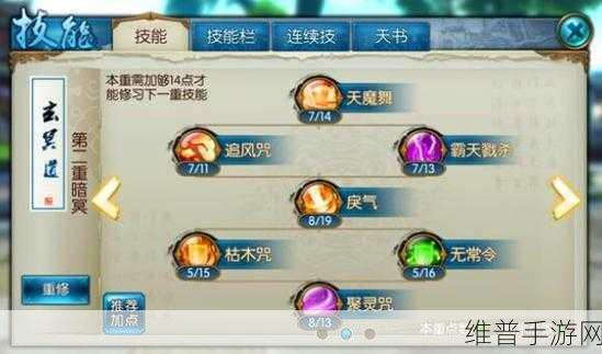 诛仙手游60级鬼王加点全攻略，打造无敌坦克的加点选择
