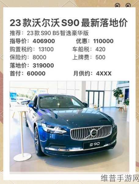 沃尔沃大庆工厂产量里程碑，第50万辆S90下线，手游攻略数据电气化转型启示录