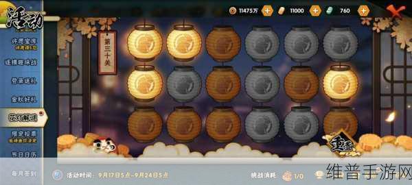 火影忍者手游深度攻略，花灯解谜第九关全解析