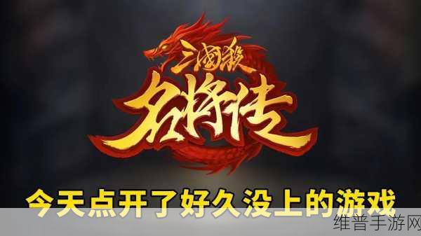 三国杀OL蜀中篇福利加倍！预约送百抽，惊喜福利蓄势待发！