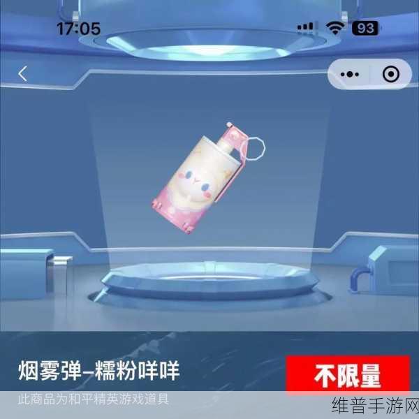 和平精英烟雾弹使用全攻略，掌握战场迷雾的艺术