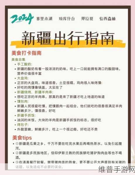 边境之旅恢复体力食物选择推荐全攻略