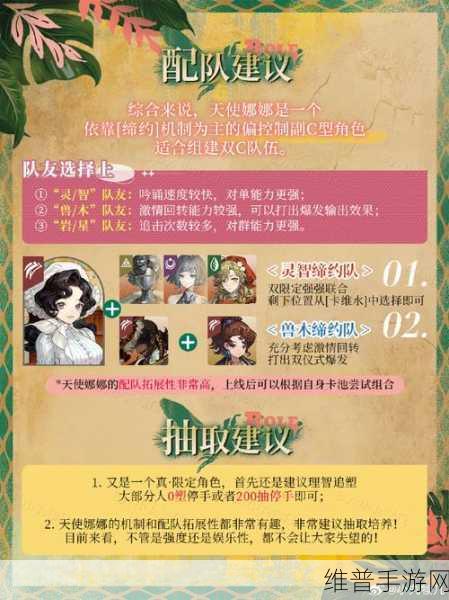 重返未来1999，天使娜娜阵容搭配深度解析
