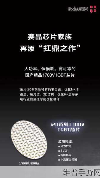 赛晶半导体与智光电气携手，共创手游领域新篇章——框架合作协议深度解读