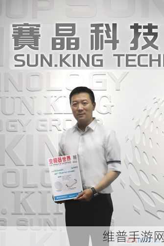 赛晶半导体与智光电气携手，共创手游领域新篇章——框架合作协议深度解读