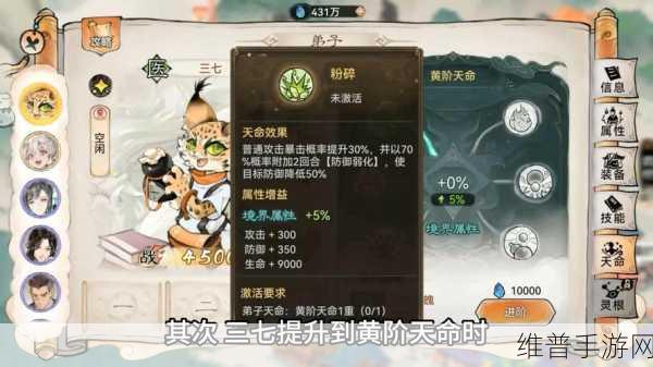 最强祖师三七，武器功法与装备搭配全攻略