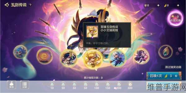 金铲铲之战至臻艾瑞莉娅价格全解析与获取攻略