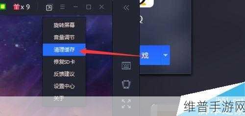 腾讯先锋手游优化攻略，清除缓存教程详解