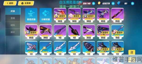 崩坏3超限武器胧光之努亚达全面解析