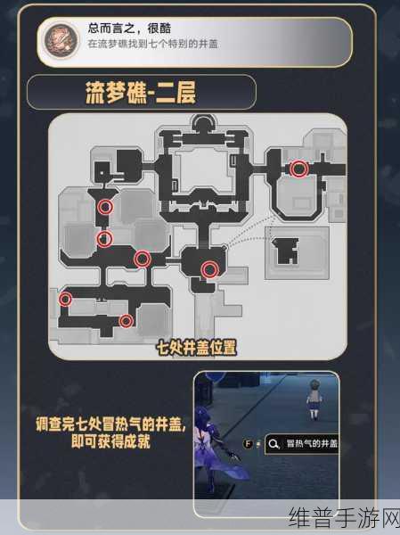 崩坏星穹铁道流梦礁宝箱全攻略，解锁隐藏宝藏的秘籍