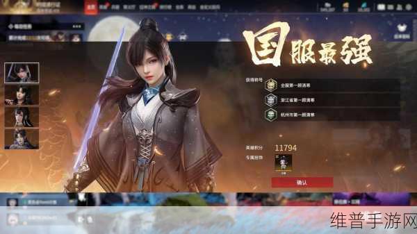 永劫无间手游攻略，国服与亚服深度对比及选择推荐