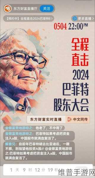 股神巴菲特一季度抛售多家公司股票，手游公司如何应对市场变动？
