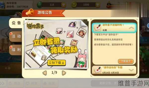 迷你世界吸血鬼皮肤获取全攻略