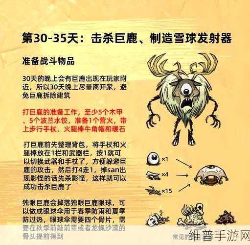 恐惧饥荒木头资源获取全攻略，打造你的生存基石