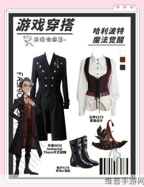 哈利波特魔法觉醒手游攻略，解锁时尚巫师，买衣服全攻略