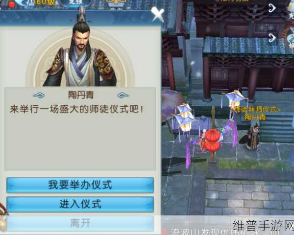 诛仙手游师徒系统深度解析，如何拜师与玩转师徒玩法