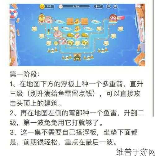 保卫萝卜4深度攻略，金币获取全解析