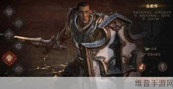 暗黑破坏神:不朽圣教军全面技能解析与攻略