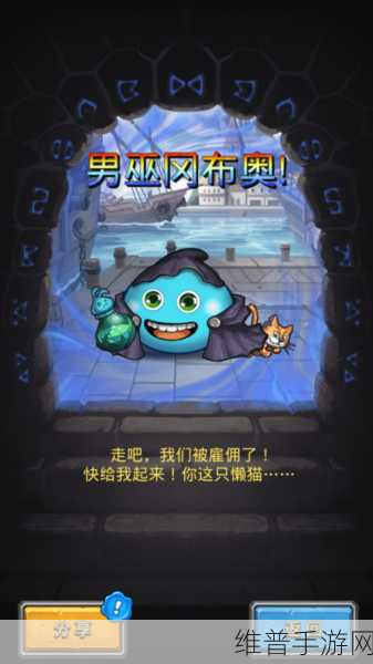 不思议迷宫冒险者之森，解锁隐藏男巫冈布奥的终极攻略