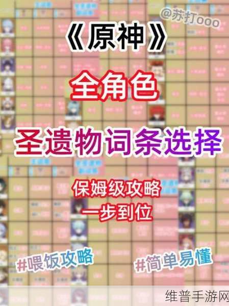 火炬之光无限圣遗物祷神眼眸词条深度解析与实战应用