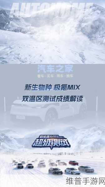极氪能源极充站领跑手游界，五星级认证树立新能源充电新标杆下的游戏攻略优化