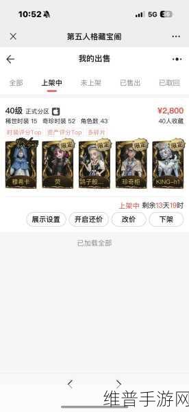第五人格充值全解析，轻松掌握充值方法与技巧