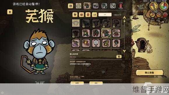 饥荒联机版深度攻略，解锁芜猴的奇妙之旅