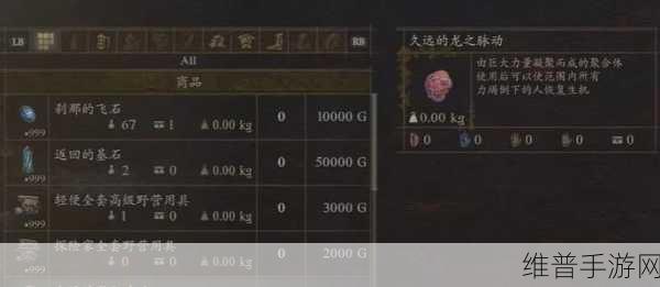 龙之信条2手游攻略，如何获取神之激励技能