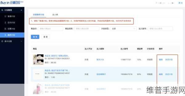 高佣联盟授权抖音教程,手游推广新策略详解